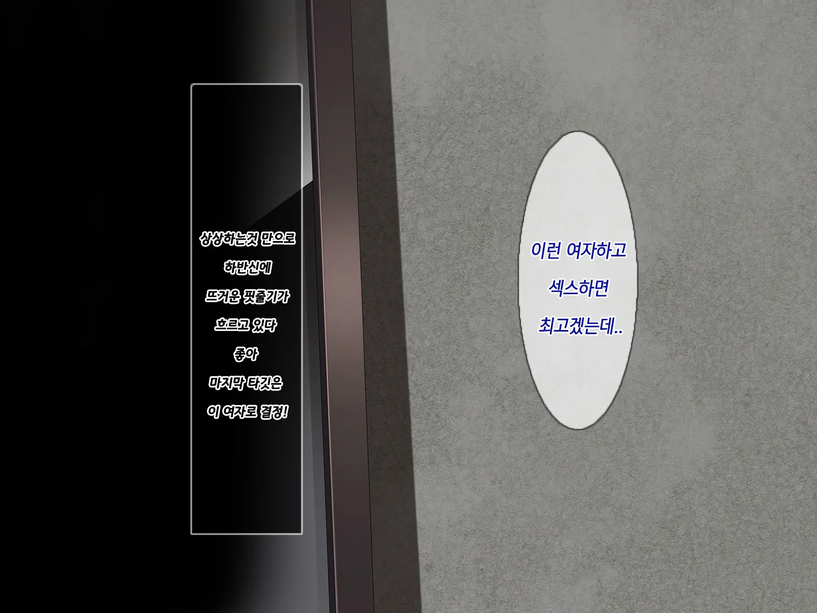 Invisible! ~ Ii Onna O Mitsukete Wa, Teatarishidai Ni Yatte Miru ~ | 투명 맥주! ～좋은 여자를 찾아서,닥치는 대로 한다~